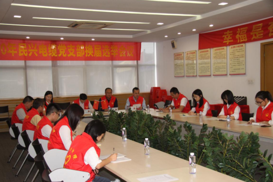 海洋之神党支部换届选举党员大会圆满落幕